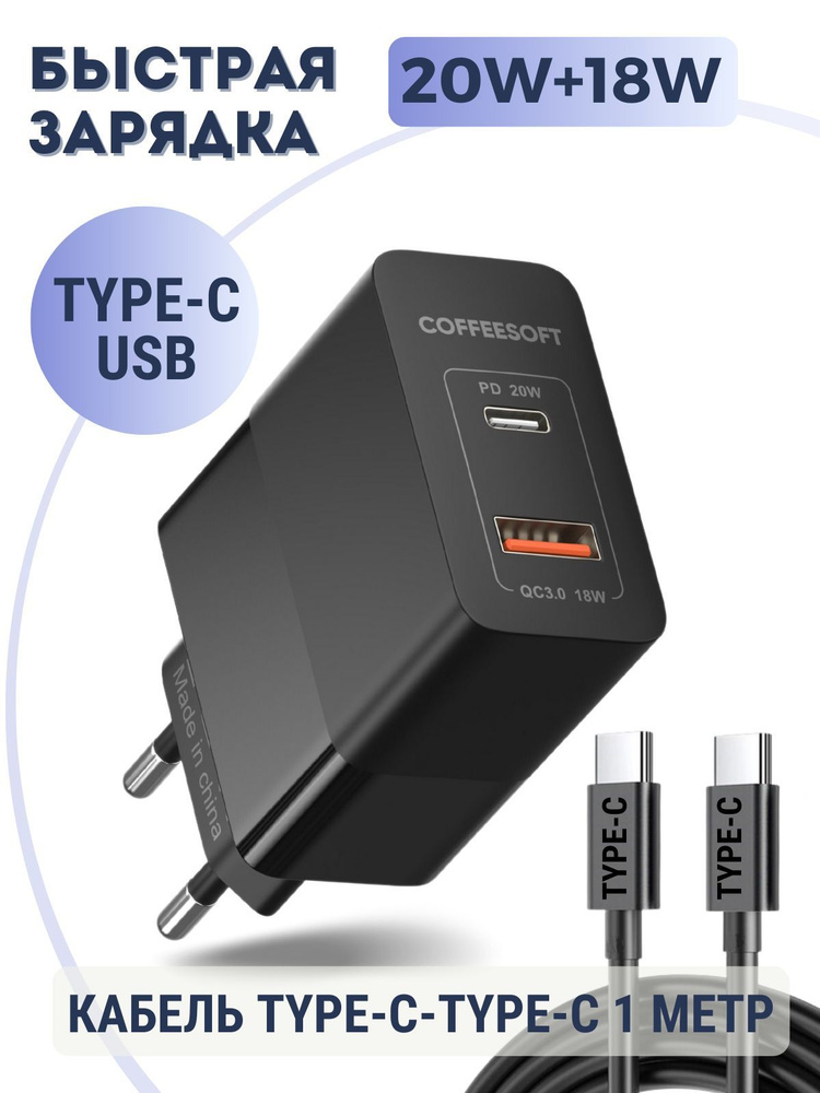 Сетевое зарядное устройство Coffeesoft DC-199-5, 38 Вт, USB 2.0 Type-A ...