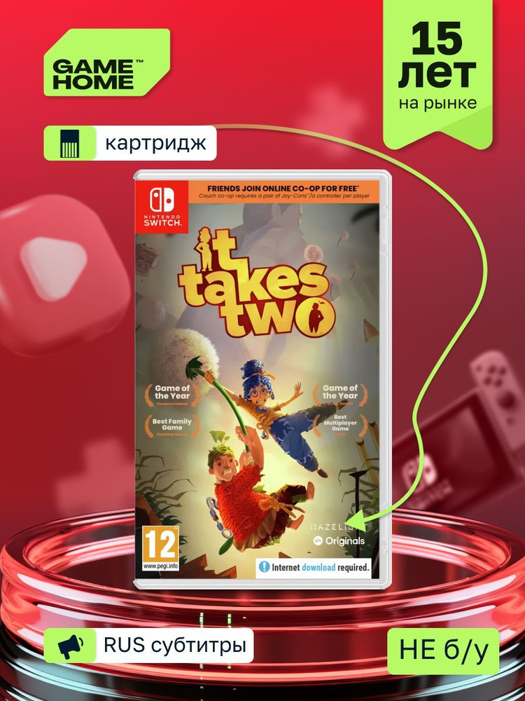 Игра It Takes Two (Nintendo Switch купить по низкой цене с доставкой в ...