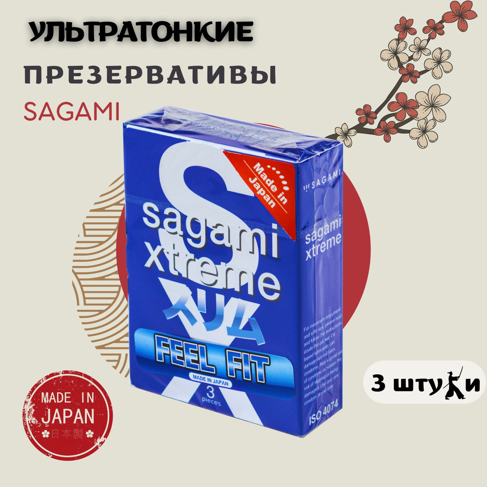 Презервативы SAGAMI Xtreme Feel Fit латексные, 3 шт - купить с доставкой по  выгодным ценам в интернет-магазине OZON (641730788)