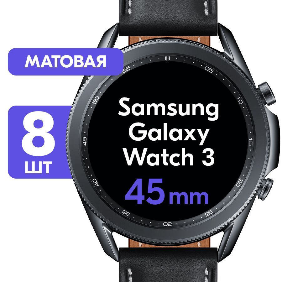 Гидрогелевая пленка для часов Samsung Galaxy Watch 3 с корпусом 45mm / Матовая защитная пленка с эффектом #1