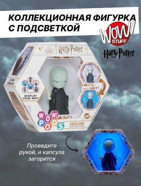 Гарри Поттер Магическая капсула, коллекционный светильник POD с ...