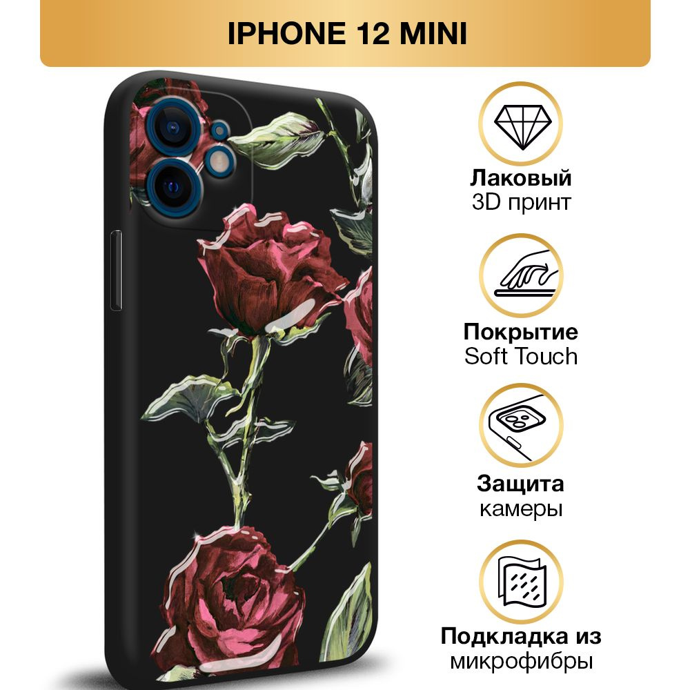 Чехол Soft Touch на Apple iPhone 12 mini / Айфон 12 mini 