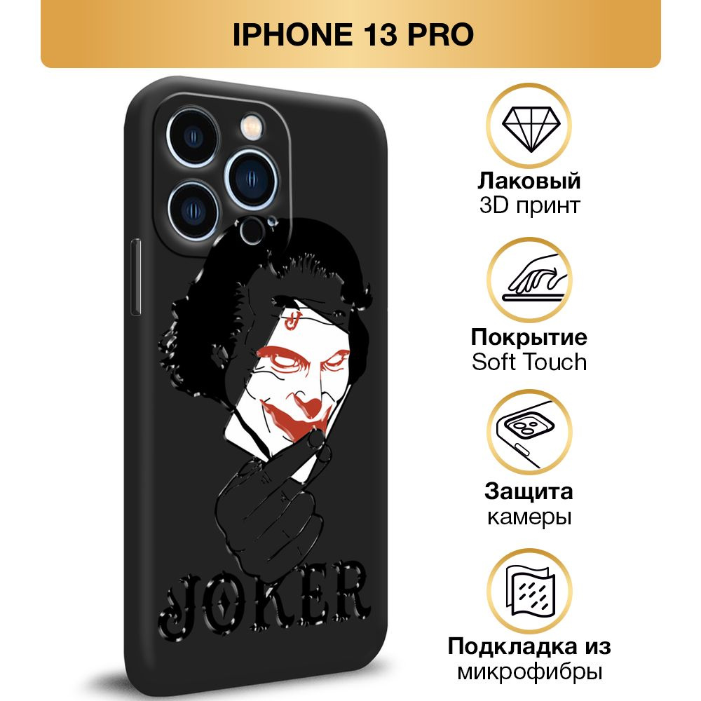 Чехол Soft Touch на Apple iPhone 13 Pro / Айфон 13 Pro 