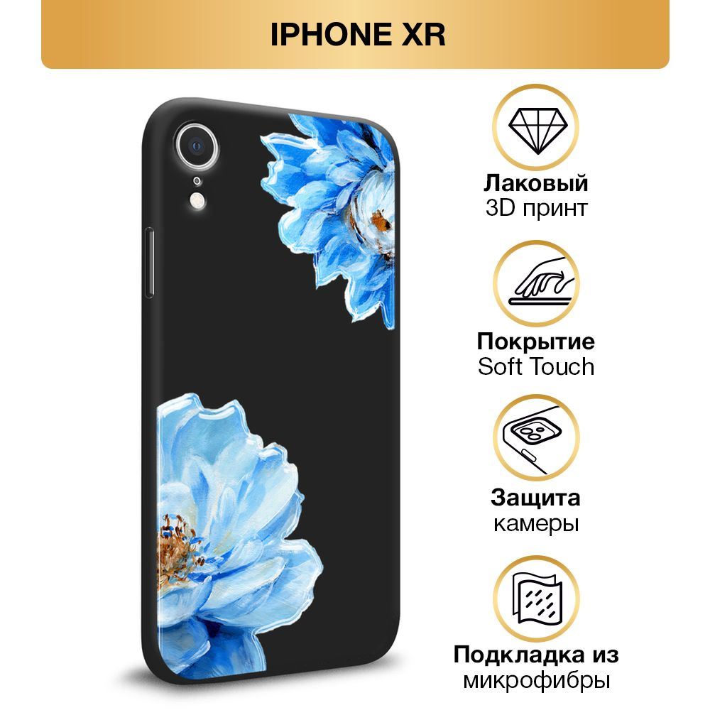 Чехол Soft Touch на Apple iPhone XR / Айфон XR 