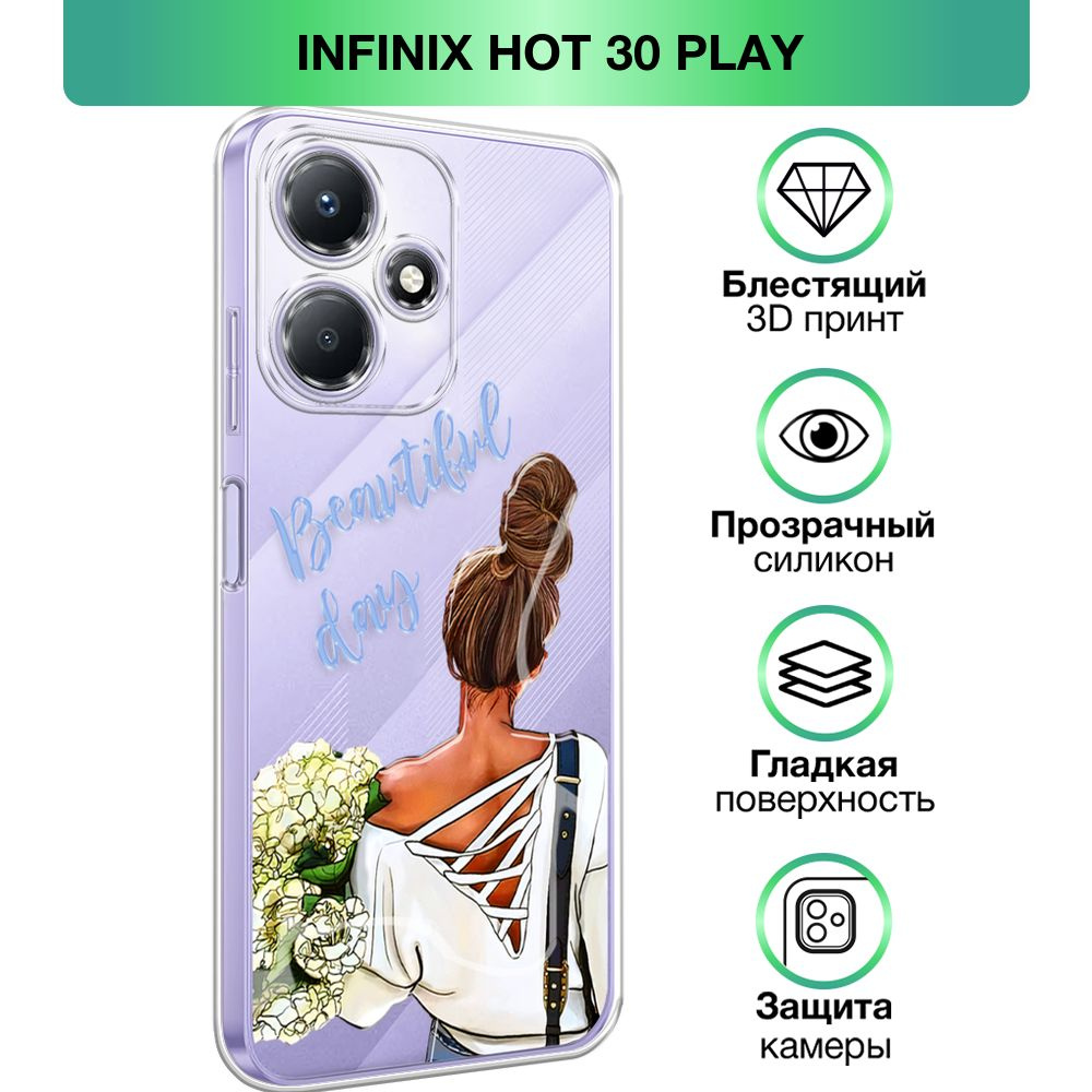 Чехол на Infinix Hot 30 Play / Инфиникс Хот 30 Плей прозрачный силиконовый  с принтом 