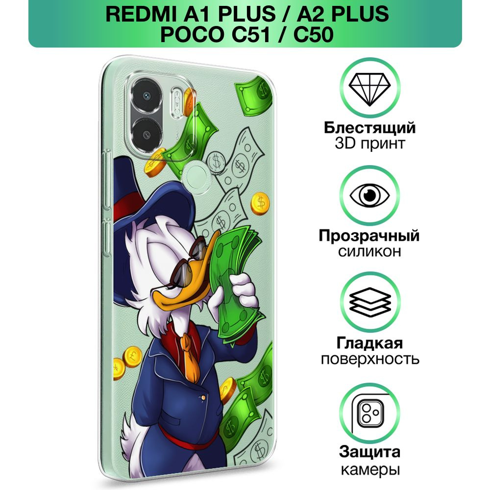 Чехол на Xiaomi Redmi A1+/Redmi A2+/Poco C51/C50 / Редми A1+ прозрачный  силиконовый с принтом 