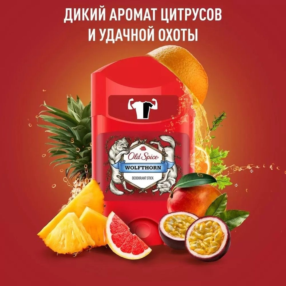 Дезодорант мужской стик Old Spice Wolfthorn, 50 мл #1