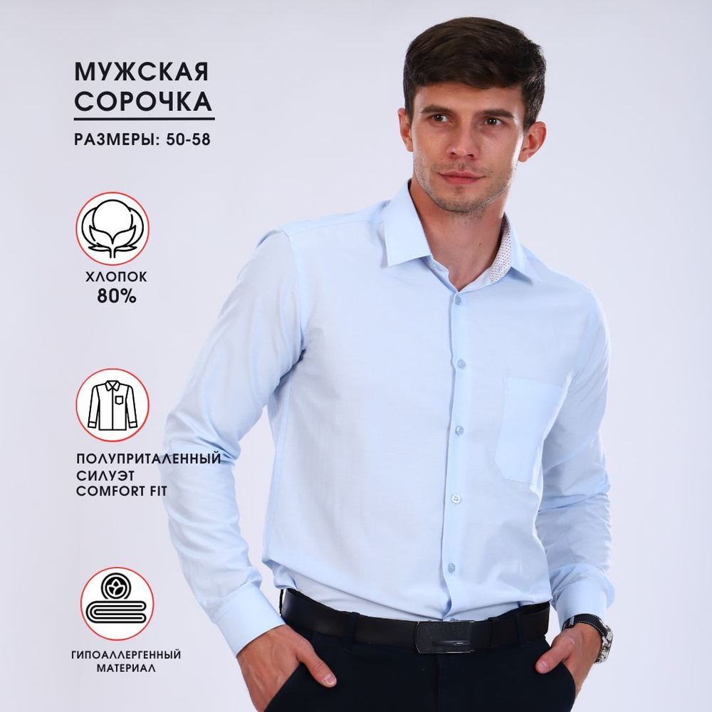 Рубашка ХАЙТЕК #1