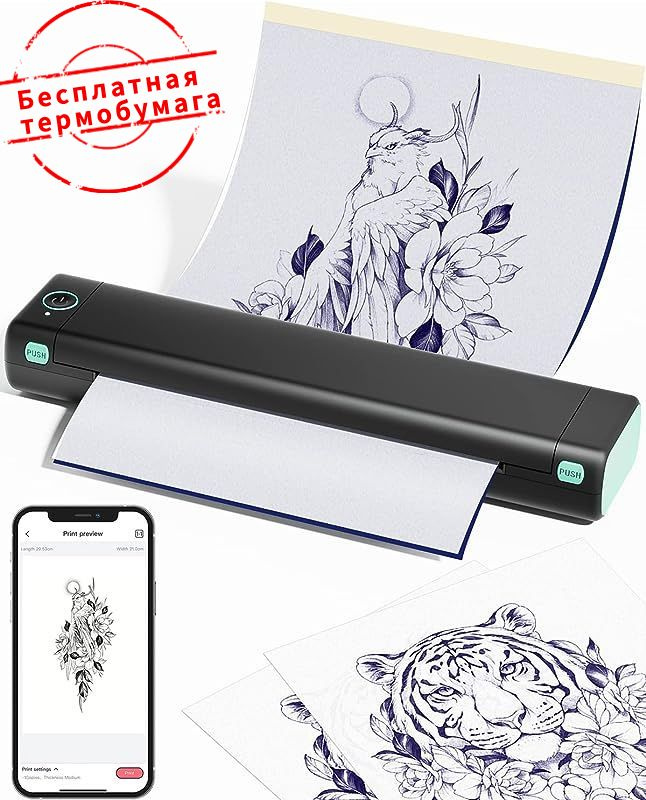 Беспроводной принтер шаблонов для переноса татуировок - купить с ...