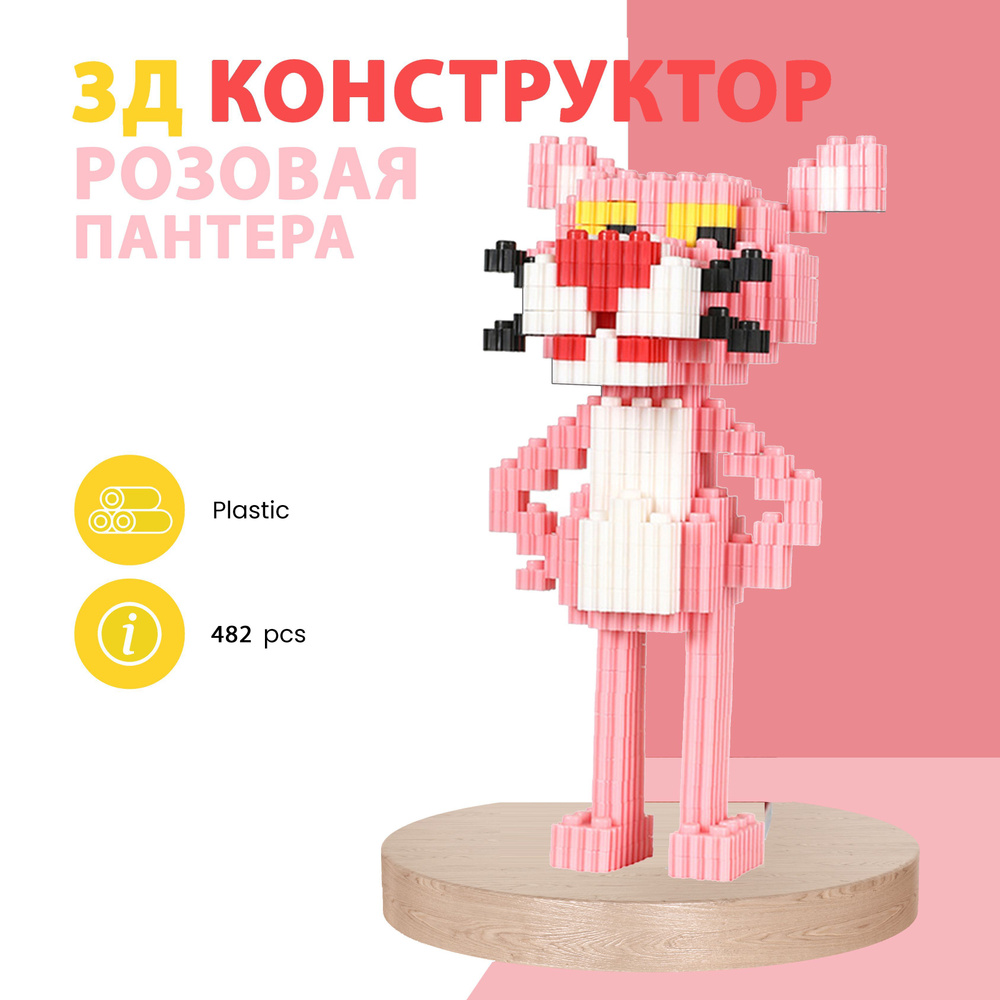 Конструктор 3D из миникубиков 