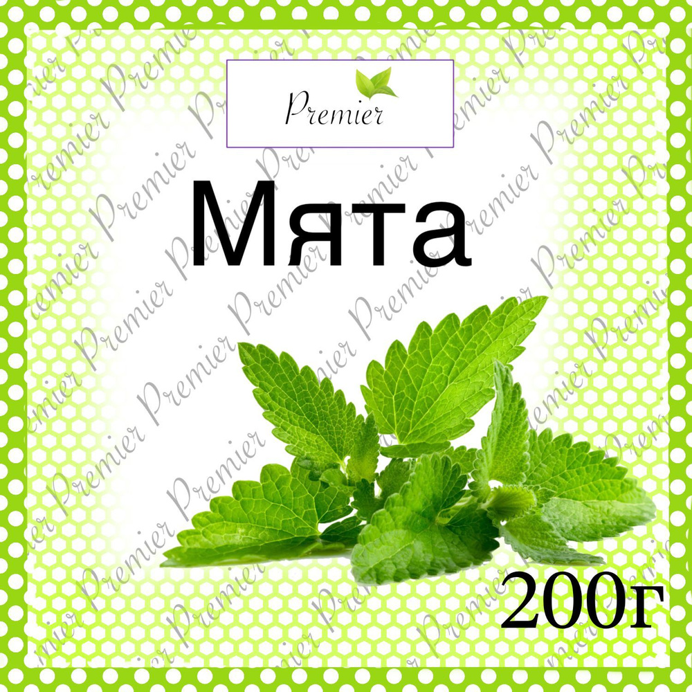 Мята сушеная измельченная ароматная Premier, 200г - купить с доставкой ...