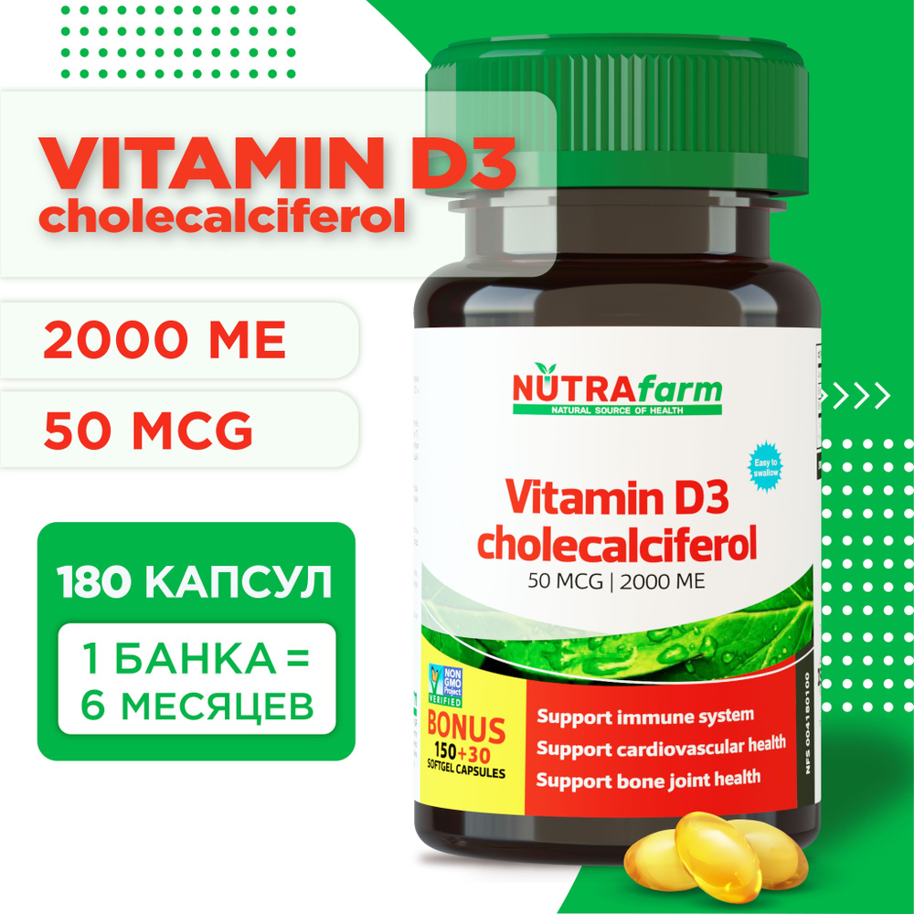 Витамин Д Д3 2000 ME 50 мкг 180 капсул NUTRAFARM Vitamin D 3 D3  холекальциферол БАДы Витаминный комплекс для иммунитета, костей, зубов,  сосудов, суставов, профилактика остеопороза, атеросклероза - купить с  доставкой по