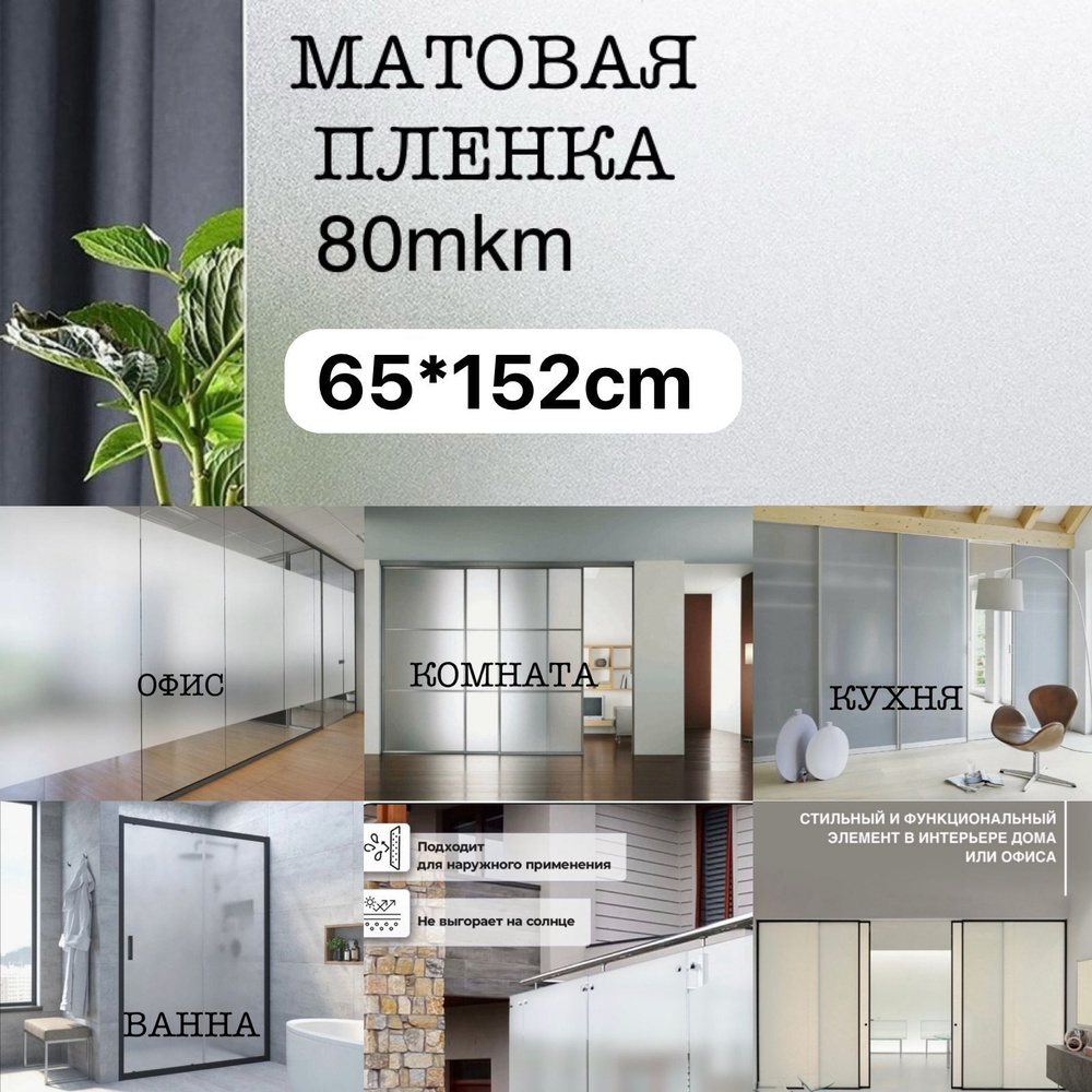 Impak City Пленка солнцезащитная для окон 152х65см #1