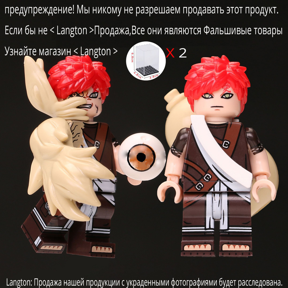 Langton-фигурок аниме Наруто (Naruto) минифигурки Gaara 2шт и Два шоу-кейс