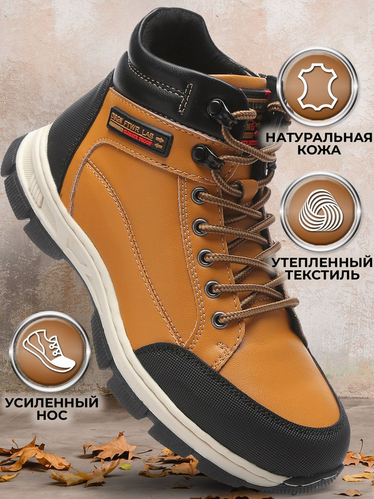 Ботинки Shuzzi SportPro Boy #1