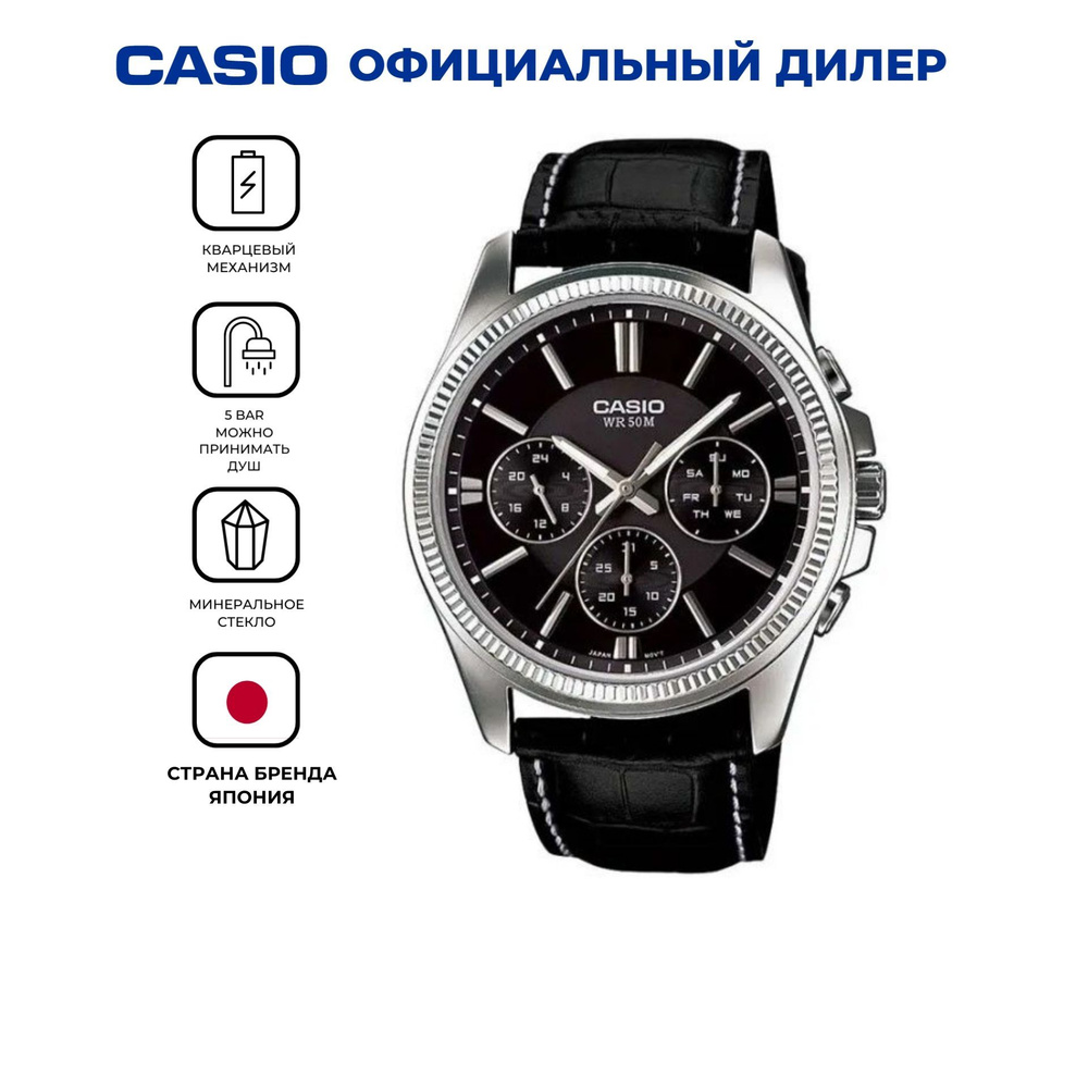 Casio Часы наручные Кварцевые #1