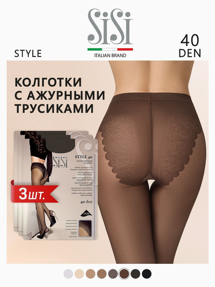 Колготки Sisi Style, 40 ден, 3 шт #1