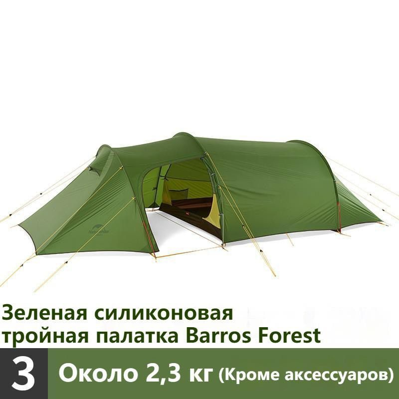 Зимняя палатка 3-местная Naturehike NH17L001-L купить c доставкой на ...