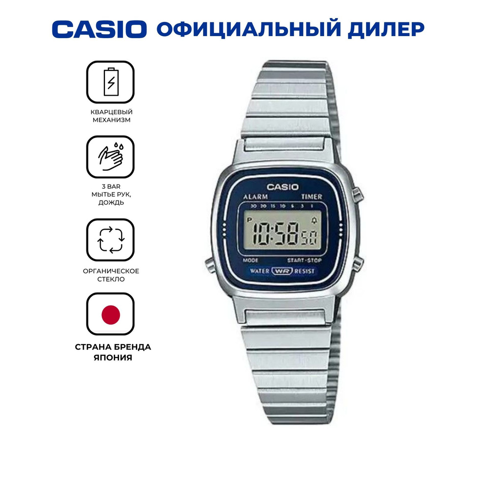 Женские наручные японские часы CASIO LA-670WA-2 с гарантией #1