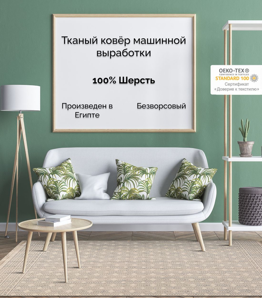 Ковер для комнаты на пол, палас в гостинную, Уэльс, 160х230, 726 H #1