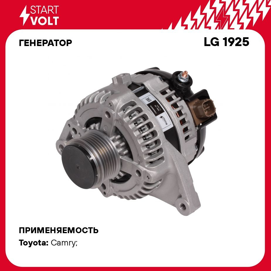 Генератор для автомобилей Toyota Camry V50 (11 ) 2.5i 100A STARTVOLT LG  1925 - Startvolt арт. LG1925 - купить по выгодной цене в интернет-магазине  OZON (276339358)