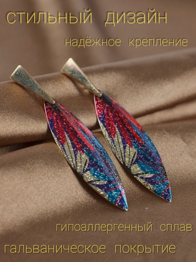 Серьги бохо #1