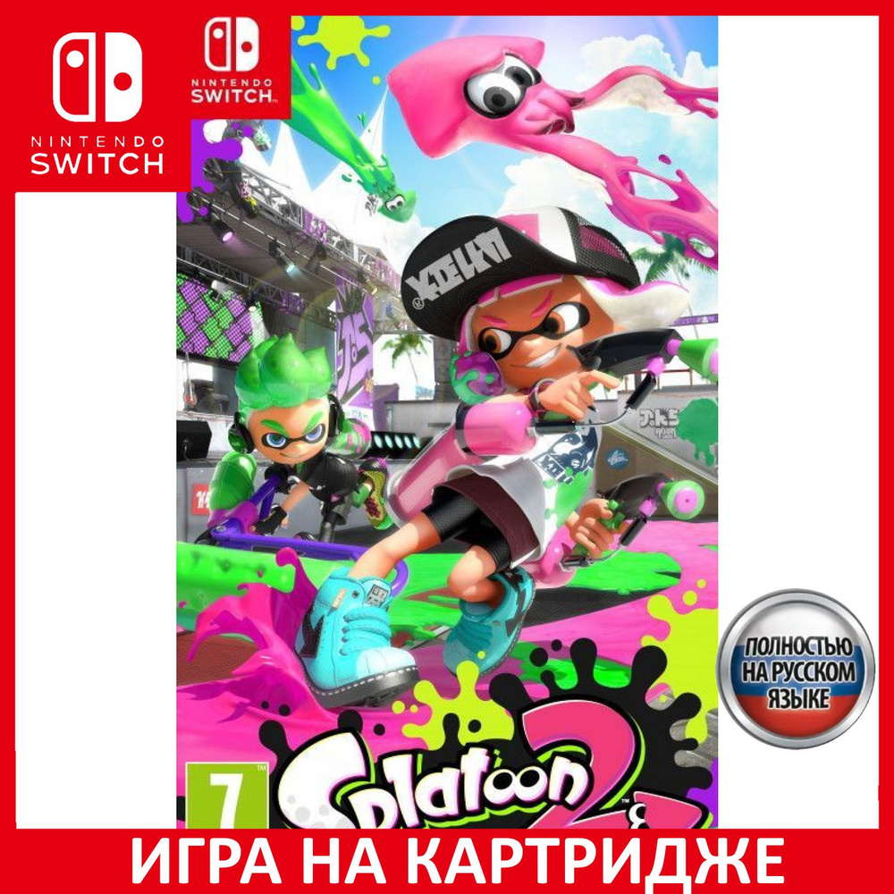 Игра Splatoon 2 (Nintendo Switch, Русская версия) купить по низкой цене с  доставкой в интернет-магазине OZON (307251112)