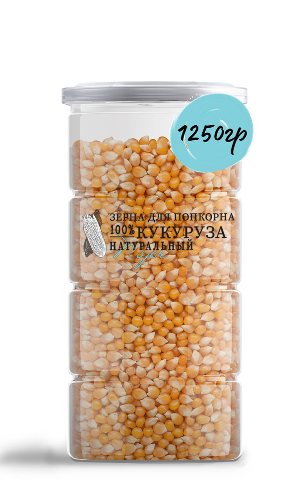 Кукуруза для попкорна ( Зерно кукурузы для приготовления попкорна ...