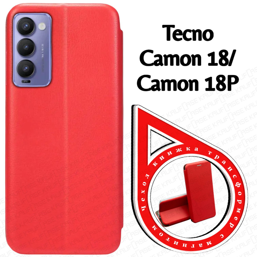 Чехол книжка для телефона Tecno Camon 18 /Camon 18P (CH6n, CH7n) (6.8