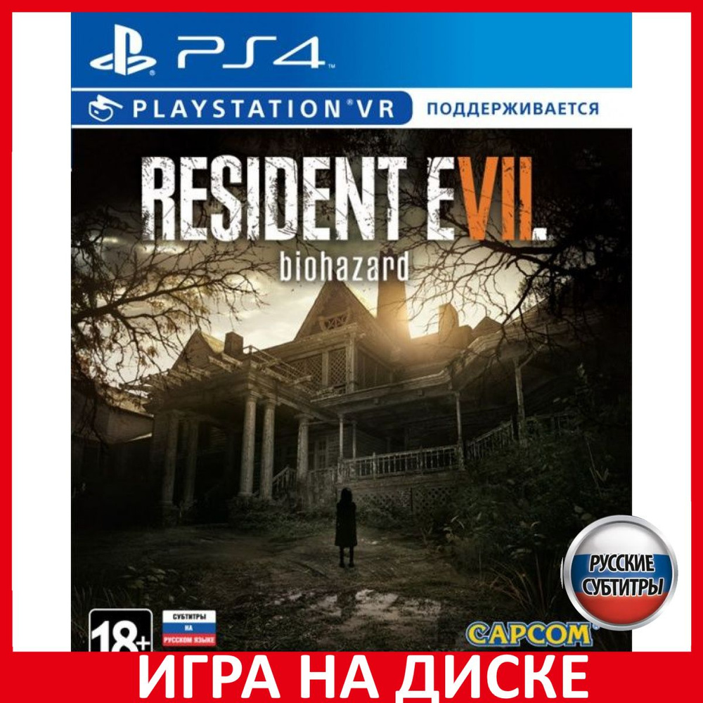 Игра Resident Evil 7 biohazard с по (PlayStation 5, PlayStation 4, Русские  субтитры)