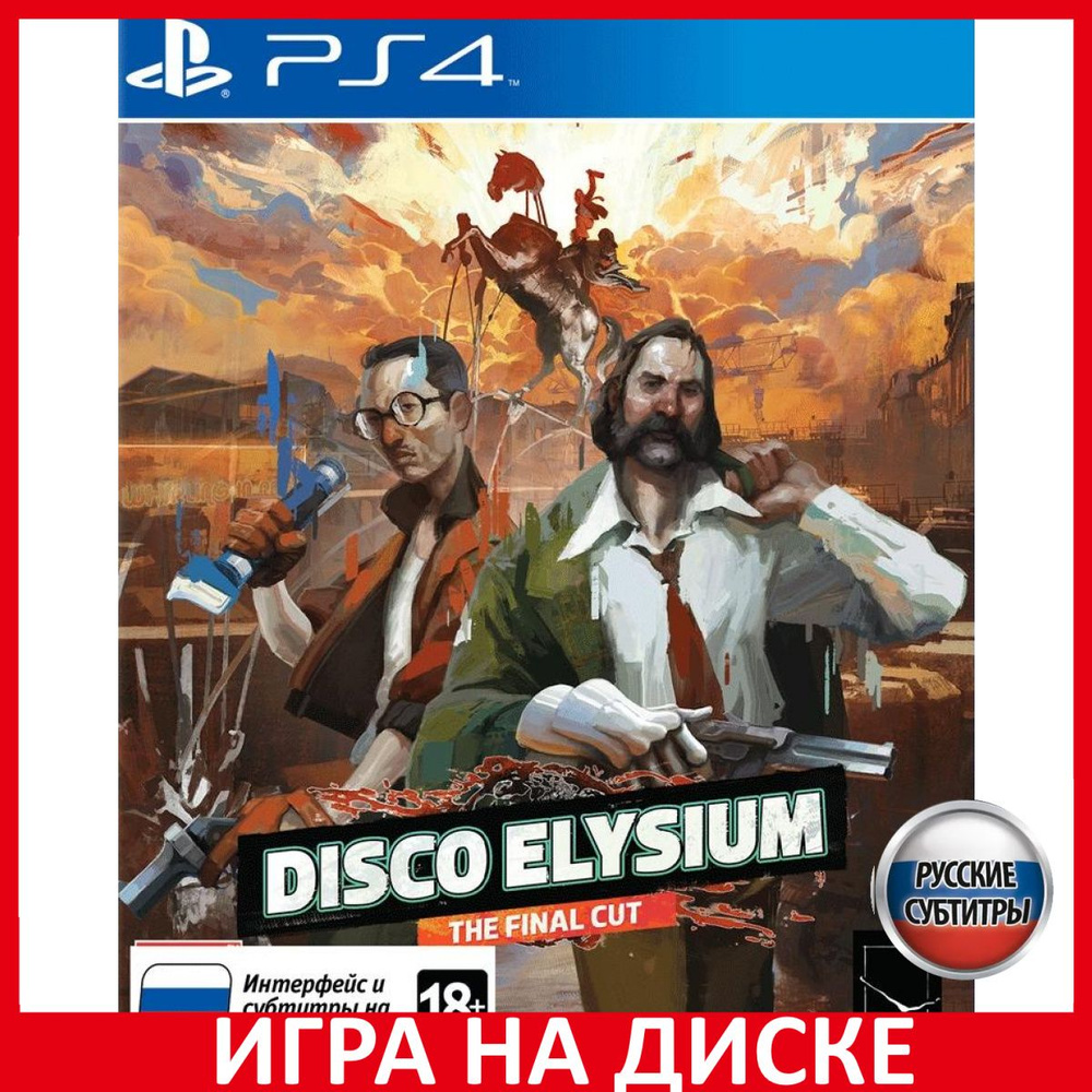 Игра Disco Elysium The Final Cut PS (PlayStation 5, PlayStation 4, Русские  субтитры)