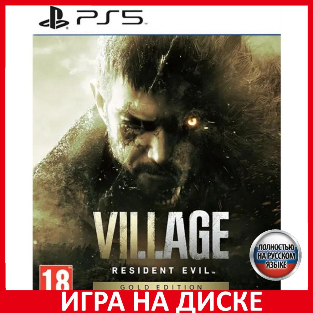 Игра Resident Evil 8 Village Золото (PlayStation 5, Русская версия)