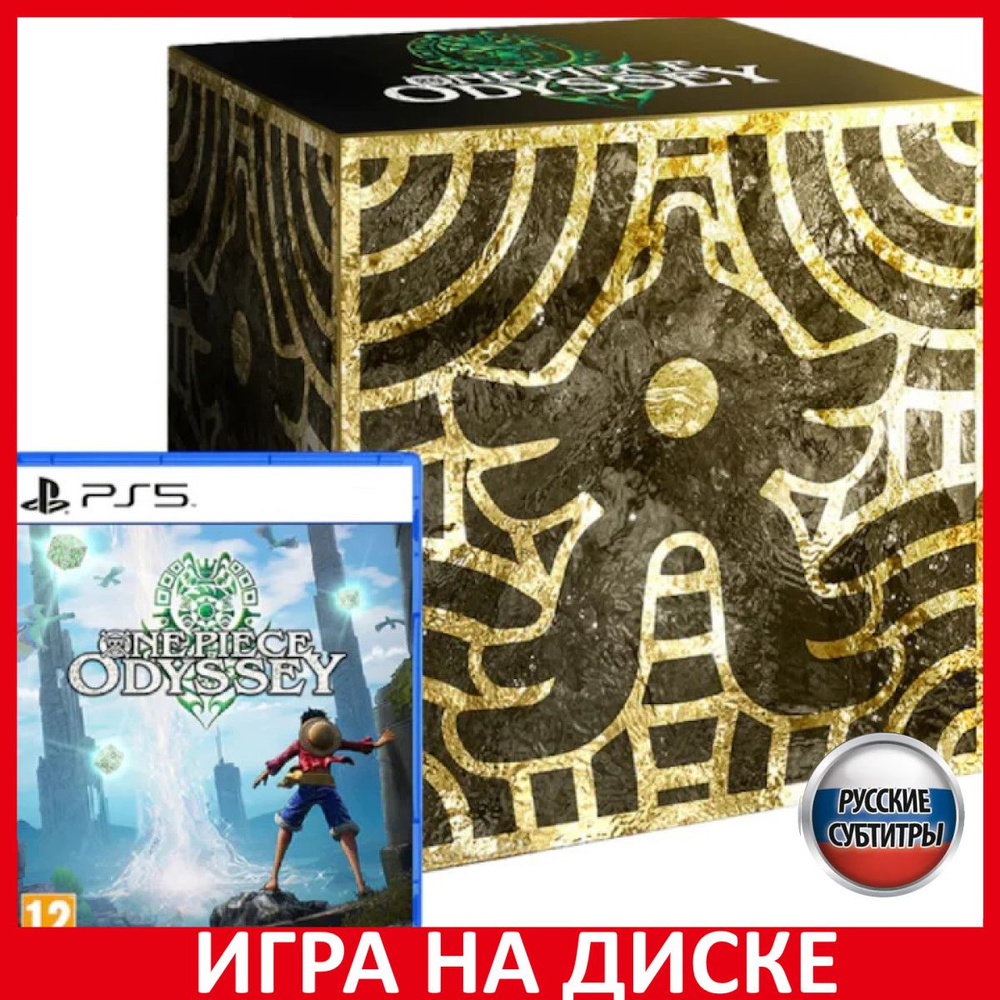 Игра One Piece Odyssey Коллекционно (PlayStation 5, Русские субтитры)  купить по низкой цене с доставкой в интернет-магазине OZON (840315044)