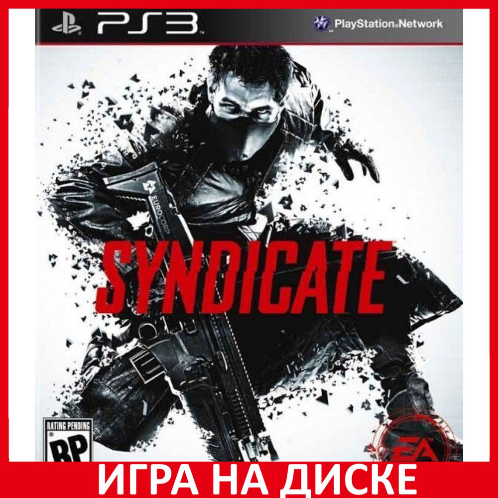 Игра Syndicate (PlayStation 3, Английская версия) купить по низкой цене с  доставкой в интернет-магазине OZON (641053399)