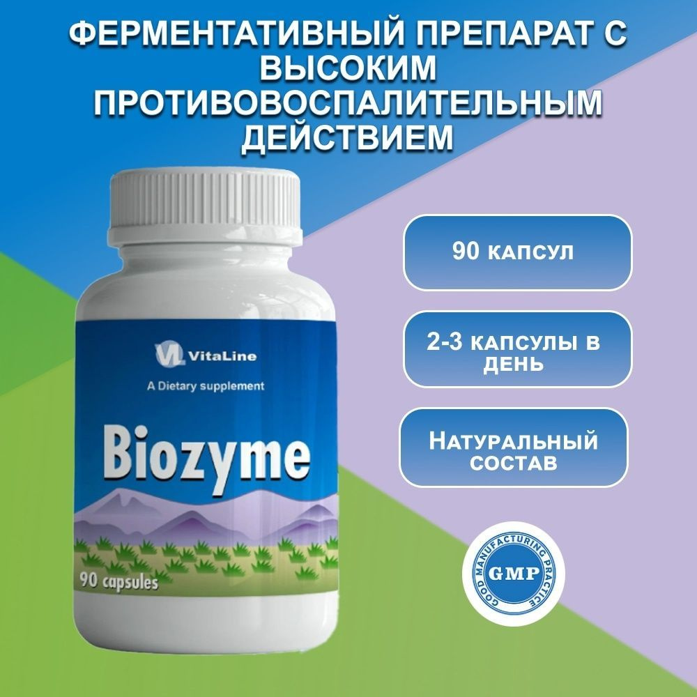 Биозим, ферментный препарат, Biozyme, Vitaline, 1200 мг - купить с ...