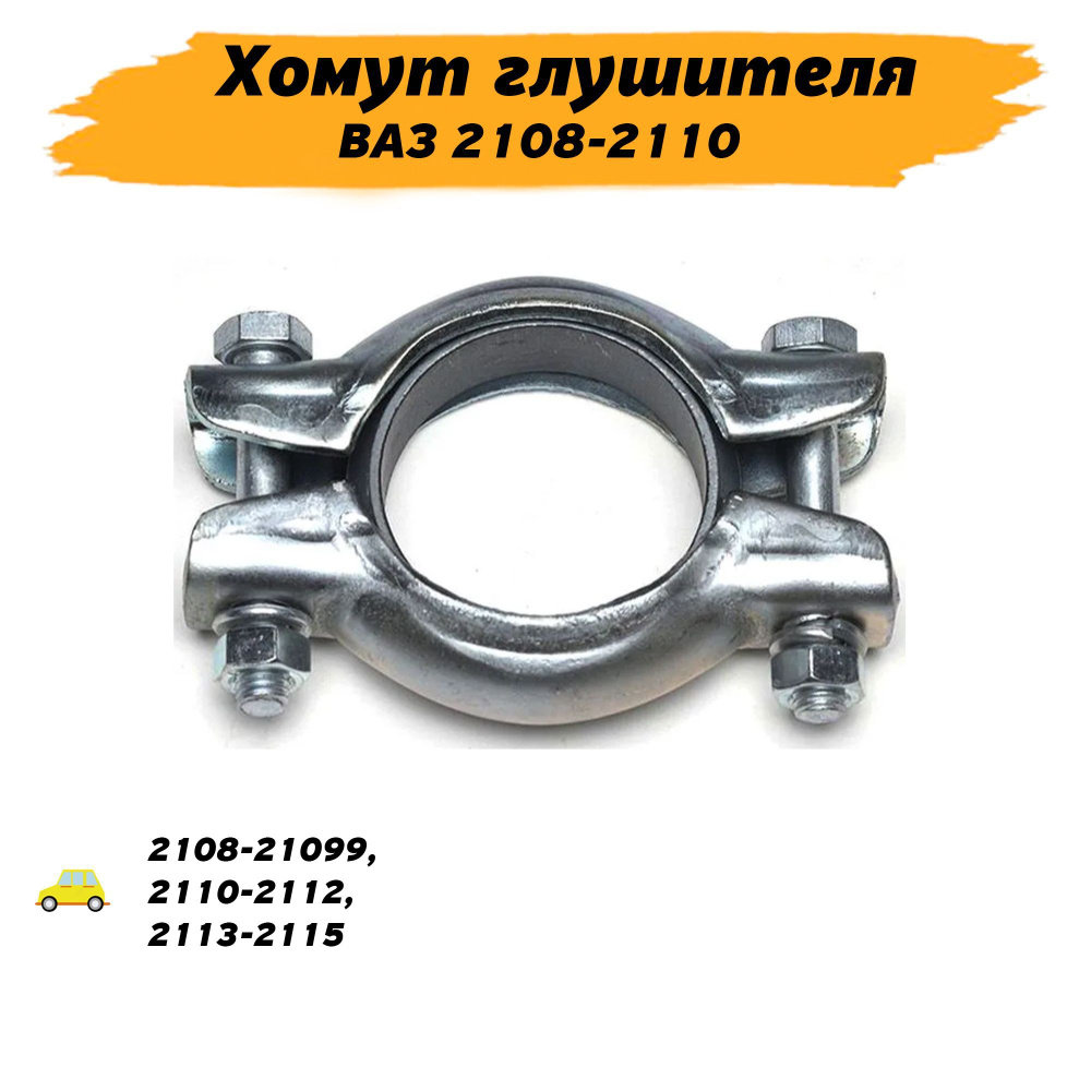 Глушитель для лада 2114 купить - выхлопная труба для 2114 в интернет ...