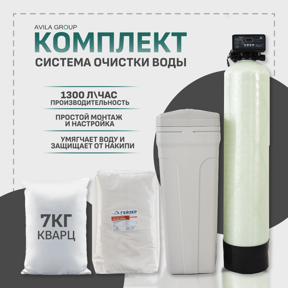 Система очистки воды, RUNXIN 10544 1 - купить в интернет-магазине OZON с  доставкой по России (1213036340)