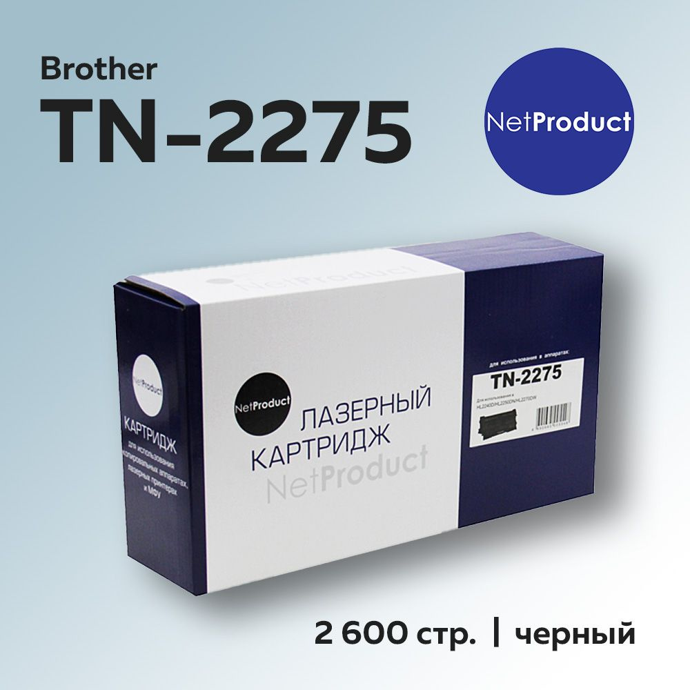 Тонер-картридж NetProduct TN-2275 для Brother HL-2240/2240/2250/DCP-7060 #1