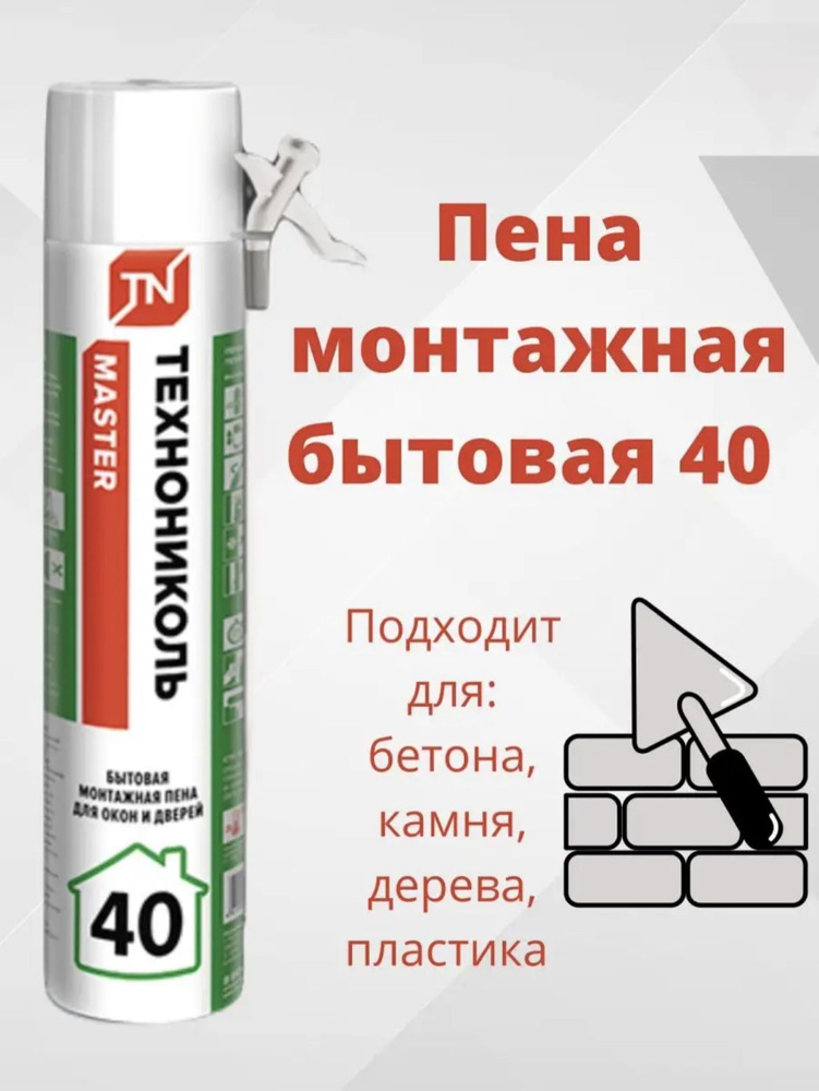 Бытовая монтажная пена ТЕХНОНИКОЛЬ Монтажная бытовая пена Всесезонная ...