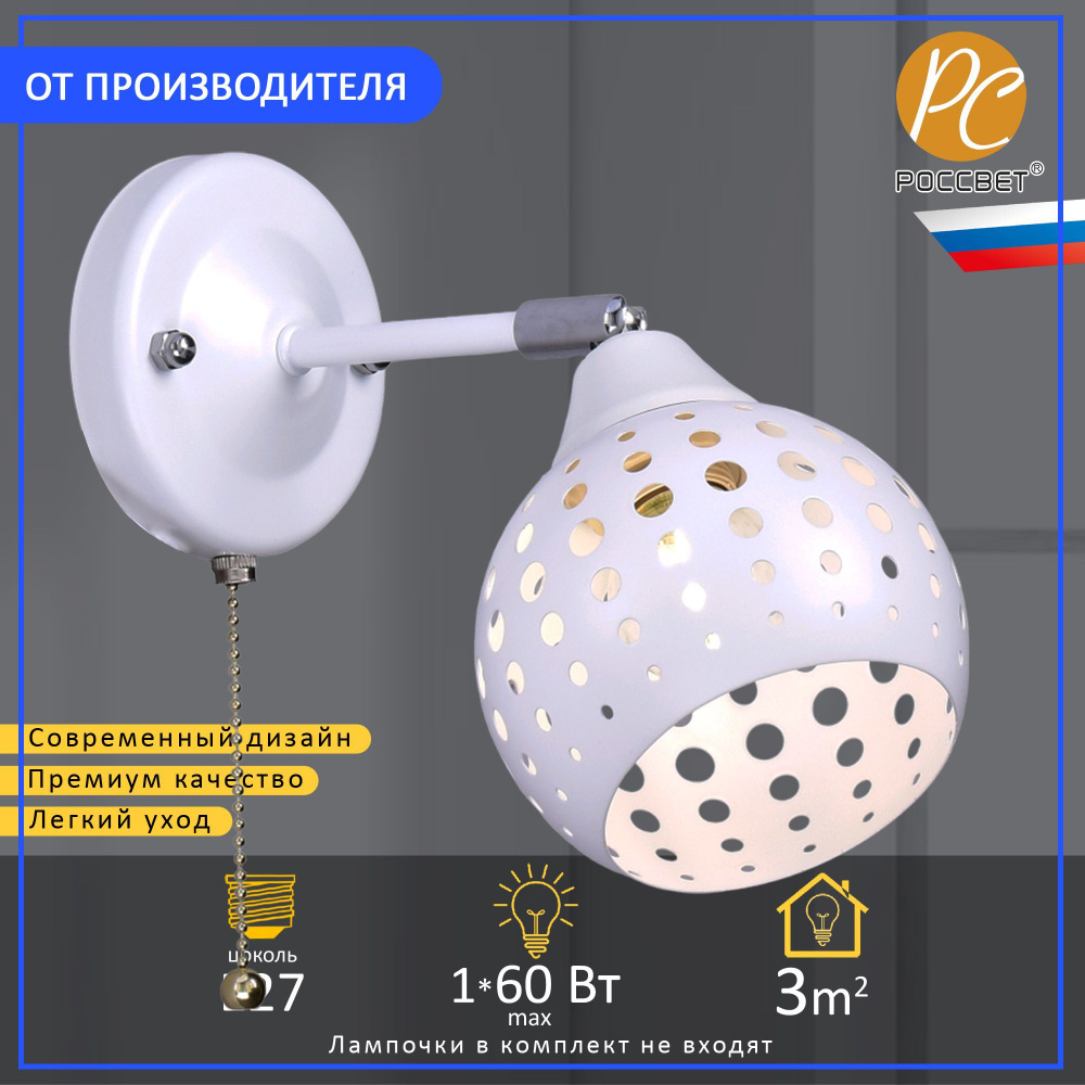 Бра настенное РОССВЕТ РС21543 WT+CR/1W #1