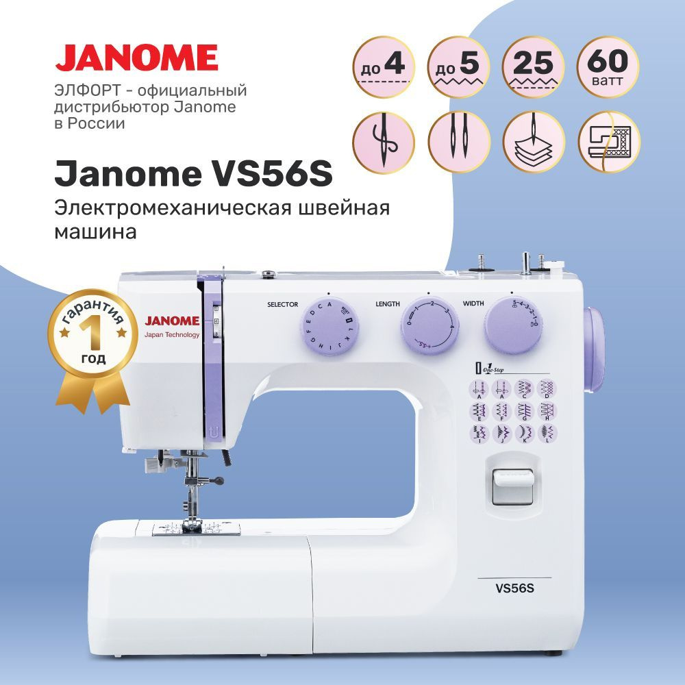 все о швейной машине janome vs56s (97) фото