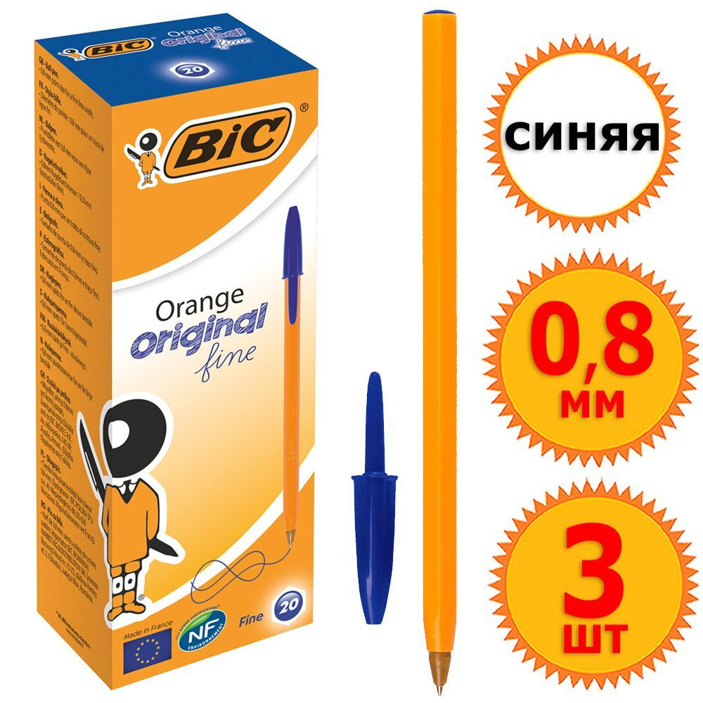 3 шт Ручки шариковые неавтоматические "BIC Orange", синие чернила, диаметр шарика 0,8 мм, толщина линии #1