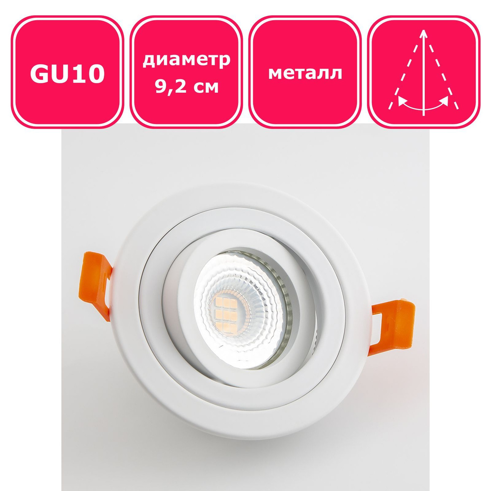 Встраиваемый потолочный светильник Maple Lamp RS-21-WHITE, GU10, белый  #1