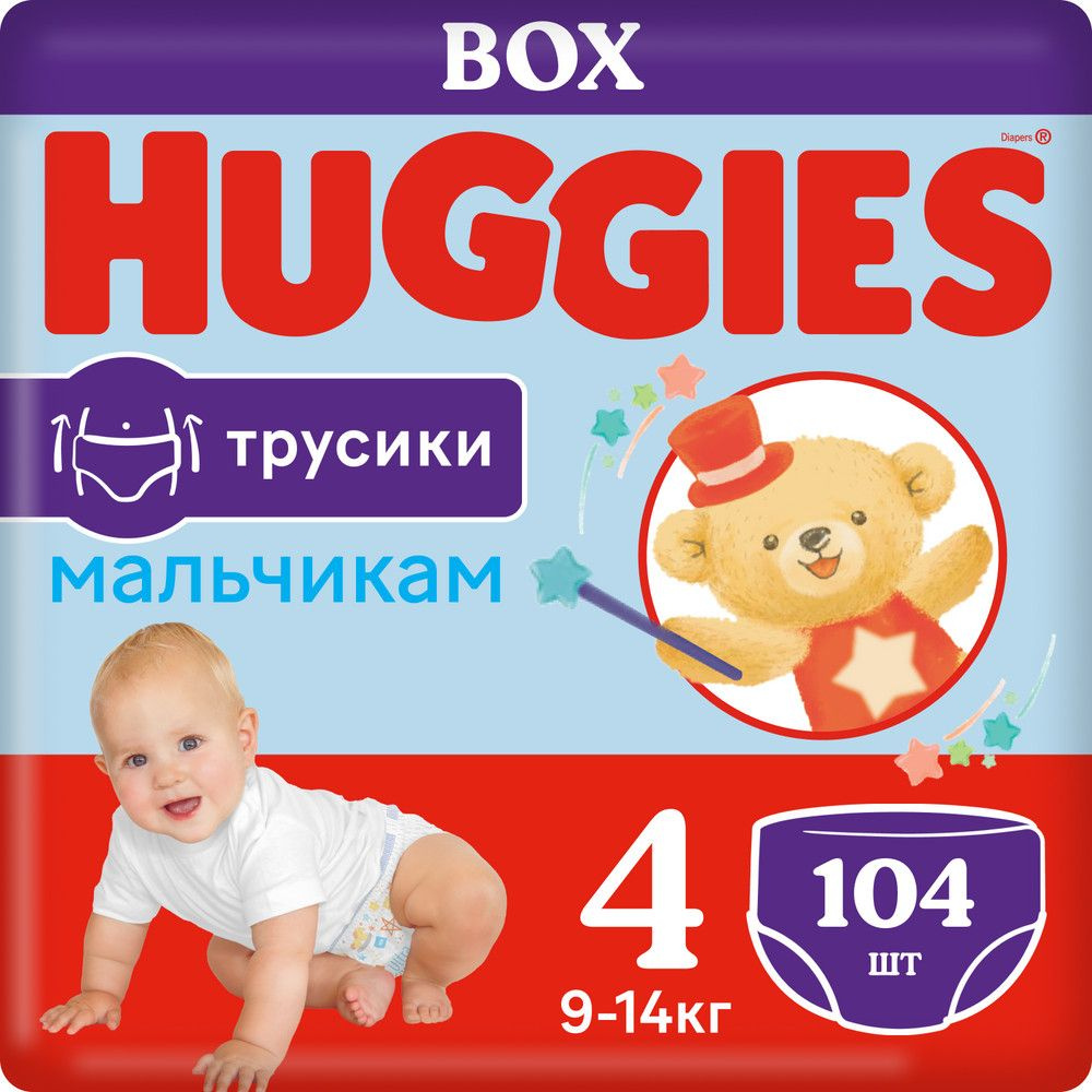 Трусики Huggies для мальчиков 4, 9-14 кг, 104 шт./уп. #1