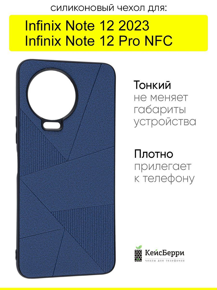 Чехол для Infinix Note 12 Pro 4G / Note 12 2023 #1