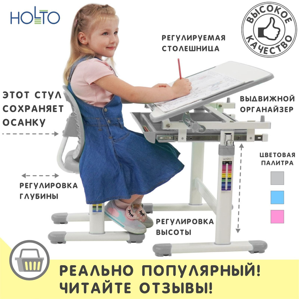 Детский комплект для дома: Растущие парта и стул с уникальной регулировкой SET HOLTO-2  #1