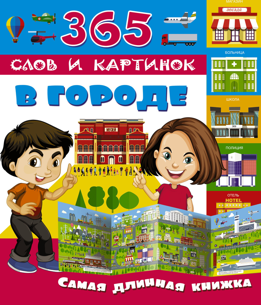 В городе #1