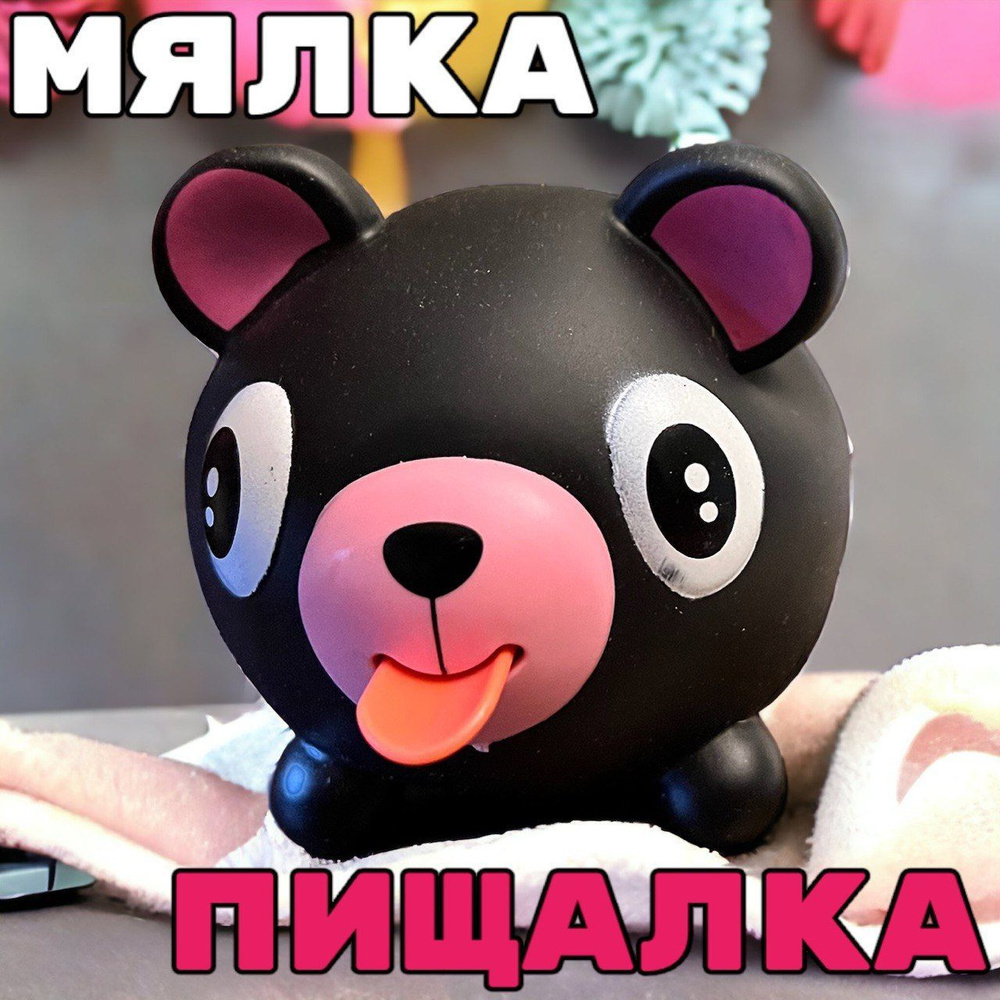 Дразнилка Щенок черный. Игрушка антистресс 