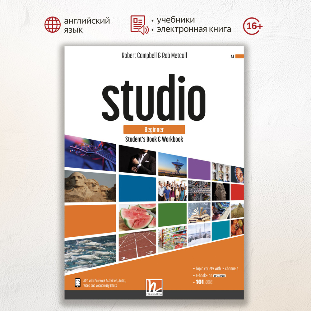 STUDIO Beginner Student's Book & Workbook + E-zone, комлект из учебника ...