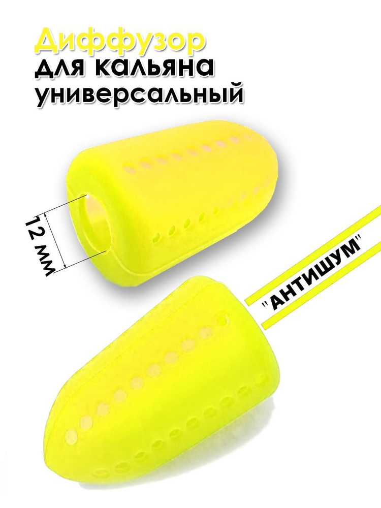 Диффузор, 1шт #1